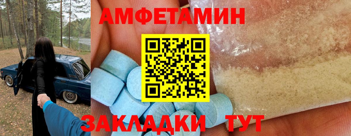 Амфетамин  АМФ VHQ  Вход с VPN  Рубцовск 