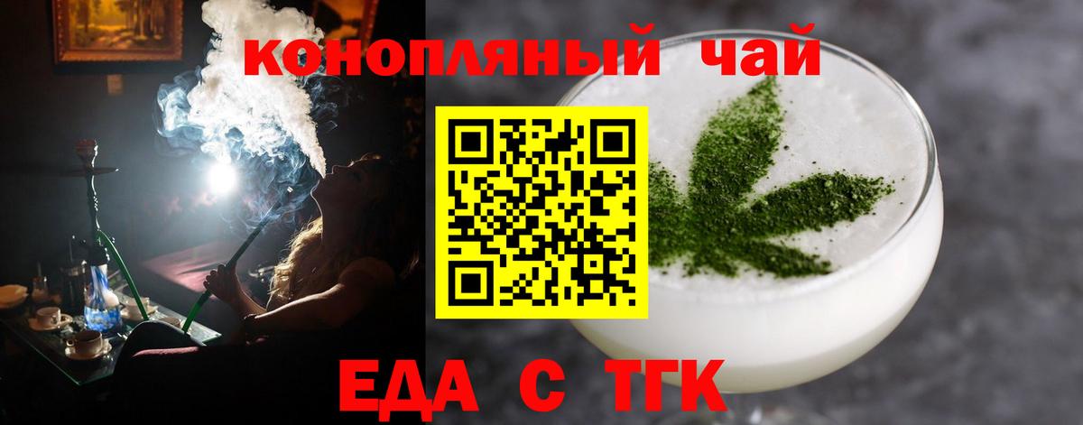 Рубцовск  Cannafood марихуана  Вход с VPN 