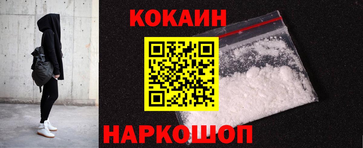 Cocaine  COCAIN Columbia  как найти наркотики  КОКАИН VHQ  Рубцовск  Вход с VPN 