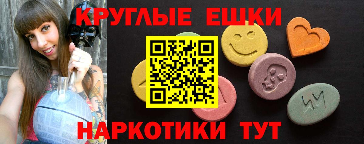 Рубцовск  ЭКСТАЗИ 280мг  Вход с VPN 
