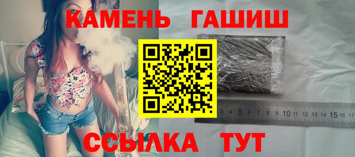 ГАШ индика сатива  ГАШ VHQ  Вход с VPN  Рубцовск 