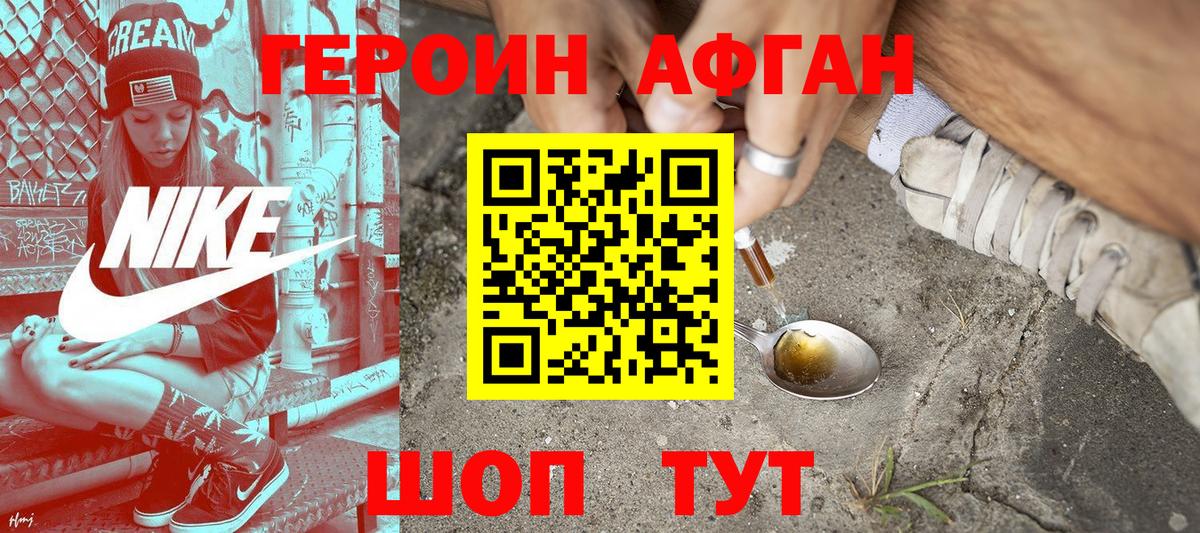 ГЕРОИН белый  Вход с VPN  Рубцовск 