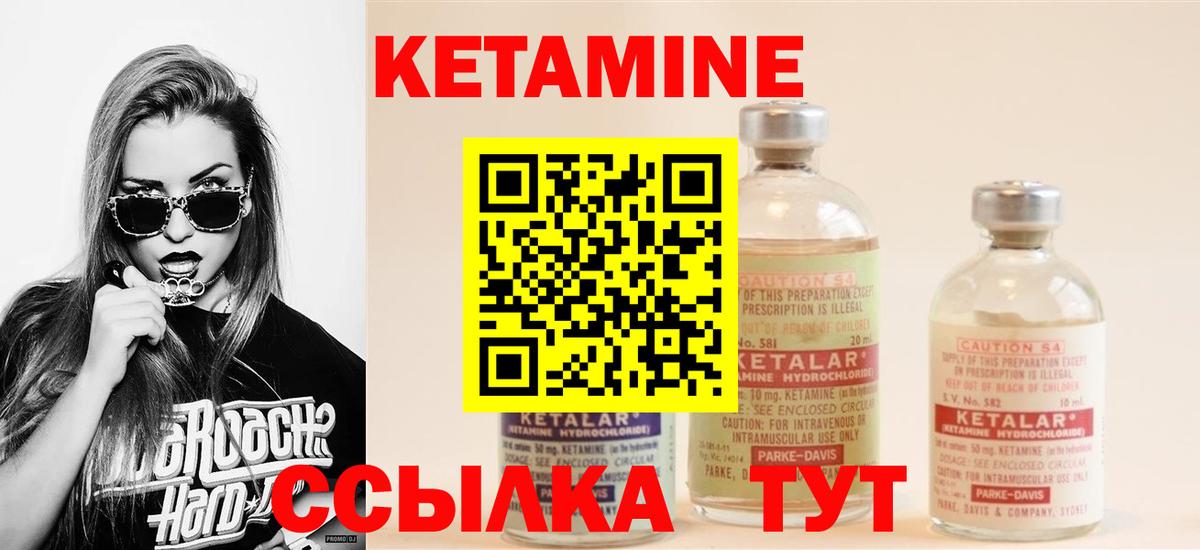 КЕТАМИН VHQ Рубцовск