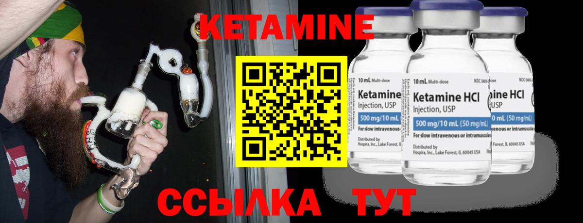 КЕТАМИН ketamine  Вход с VPN  МЕГА как зайти  Рубцовск 