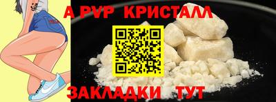 кристаллы Обнинск