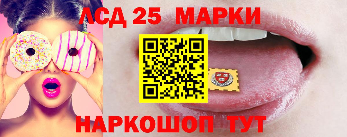 Рубцовск  LSD-25 экстази кислота  Вход с VPN  ЛСД экстази кислота 