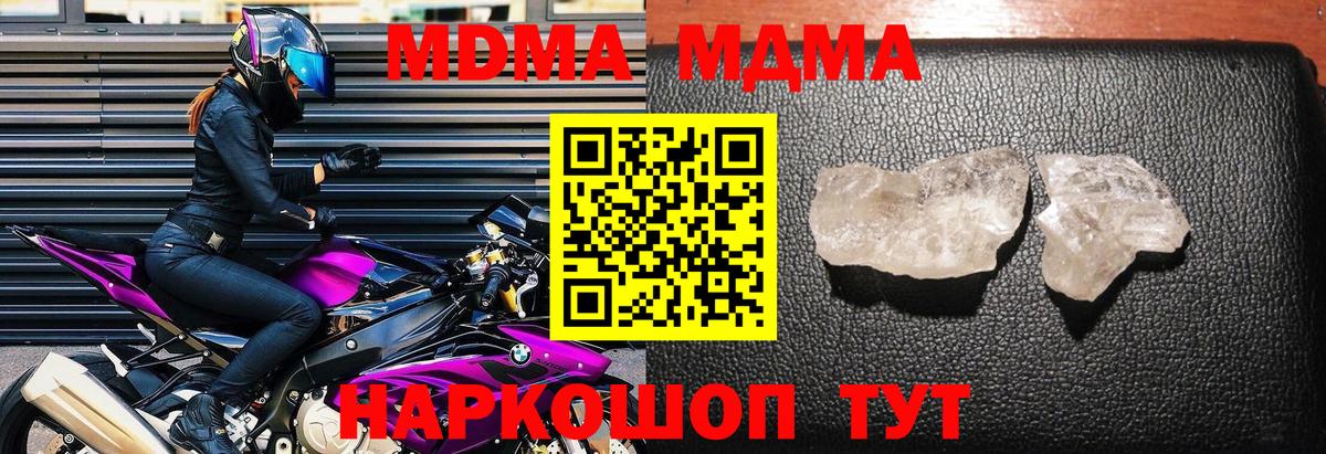 МДМА  МДМА VHQ  Вход с VPN  MDMA молли  Рубцовск 