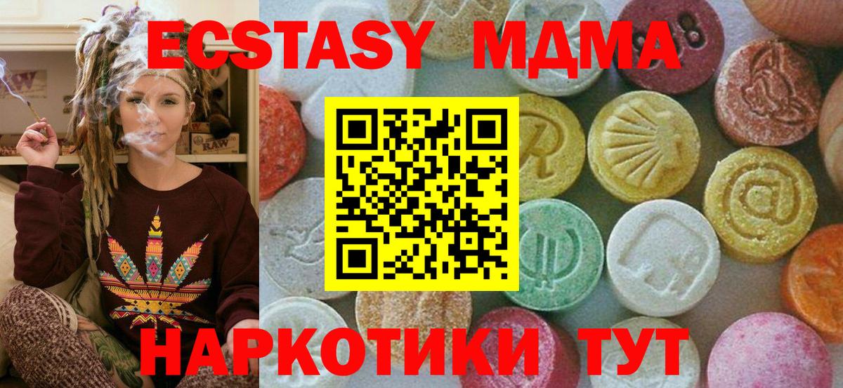 MDMA Molly Рубцовск