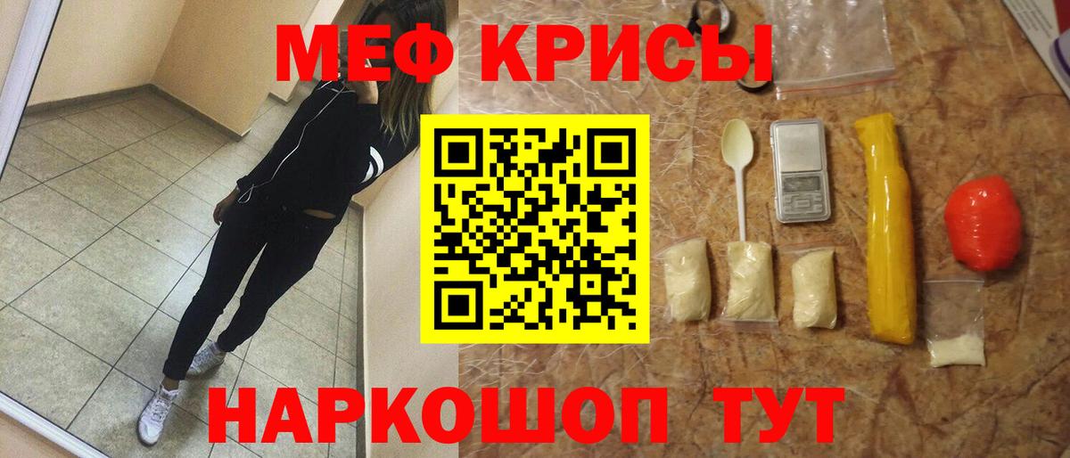 МЕФ VHQ  где продают наркотики  МЯУ-МЯУ  Вход с VPN  Рубцовск  МЯУ-МЯУ мука 