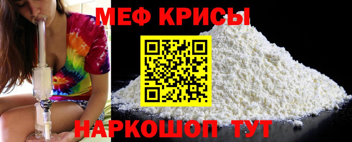 Меф мука Рубцовск