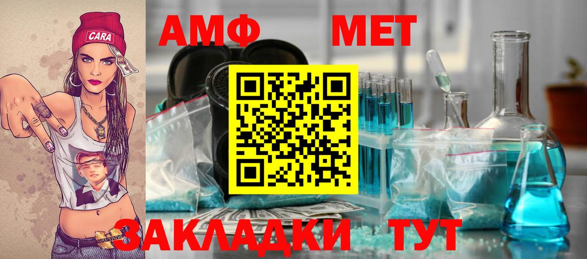 МЕТАМФЕТАМИН Methamphetamine Рубцовск