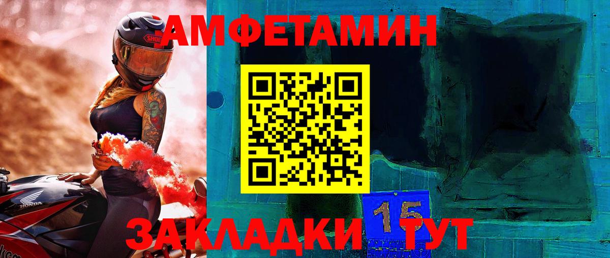 Рубцовск  Первитин  Вход с VPN  Первитин Methamphetamine 