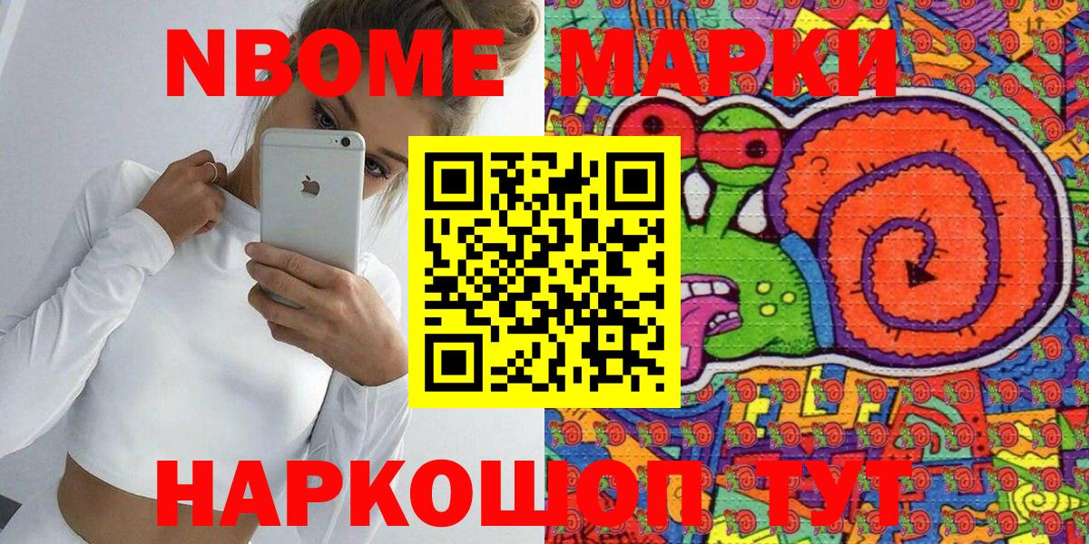 Рубцовск  Наркотические марки 1500мкг  Вход с VPN  Наркотические марки 1500мкг 