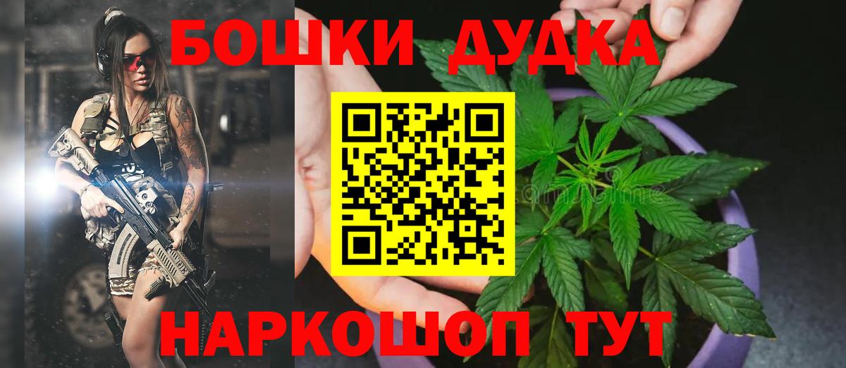 Бошки марихуана White Widow  Каннабис марихуана  Бошки марихуана VHQ  Вход с VPN  Рубцовск 